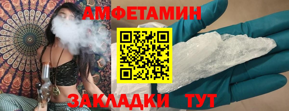 Сатка  Амфетамин 97%  Вход с VPN 