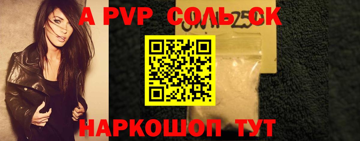 Сатка  Alpha-PVP кристаллы  APVP СК КРИС  A-PVP VHQ  Вход с VPN 