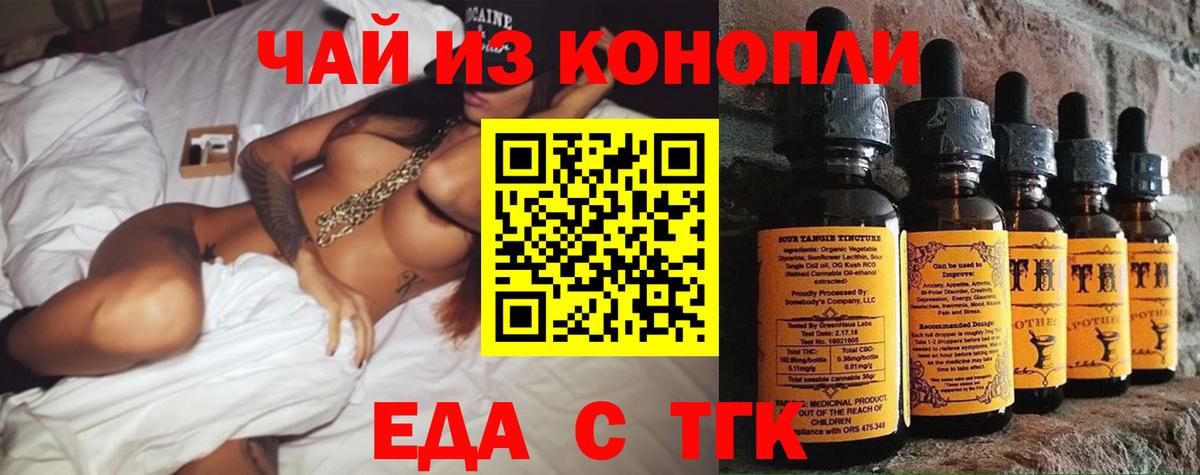 Cannafood конопля  Вход с VPN  Сатка 