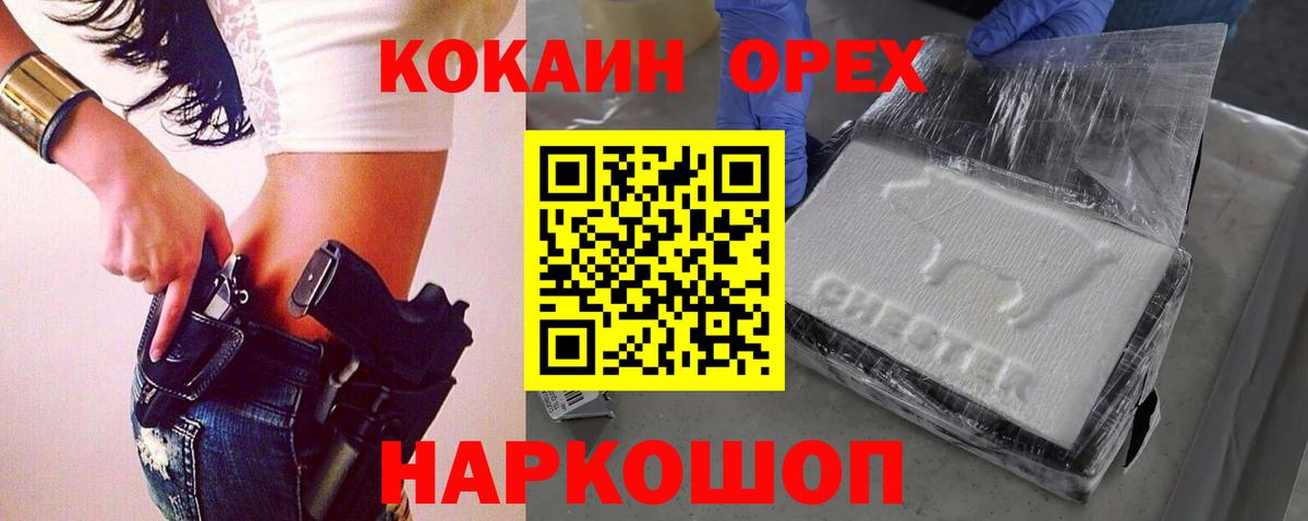 COCAIN Боливия  Вход с VPN  КОКАИН  Кокаин VHQ  Сатка 