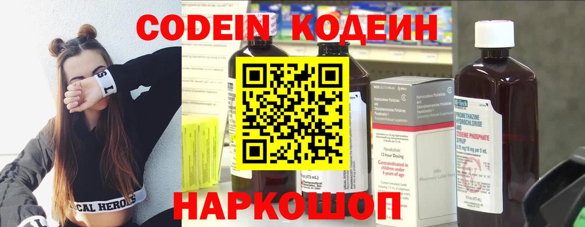 Сатка  Кодеиновый сироп Lean Purple Drank  Кодеиновый сироп Lean напиток Lean (лин)  Вход с VPN 