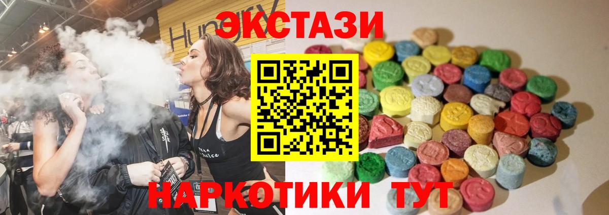 Сатка  ЭКСТАЗИ TESLA  ЭКСТАЗИ  ЭКСТАЗИ VHQ  Вход с VPN 