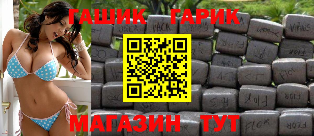 Гашиш Cannabis  Вход с VPN  Сатка 