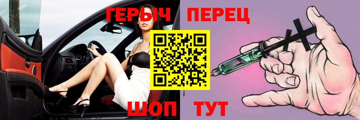 ГЕРОИН белый Сатка