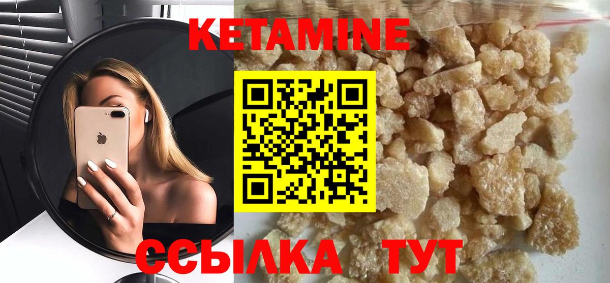 КЕТАМИН VHQ Сатка