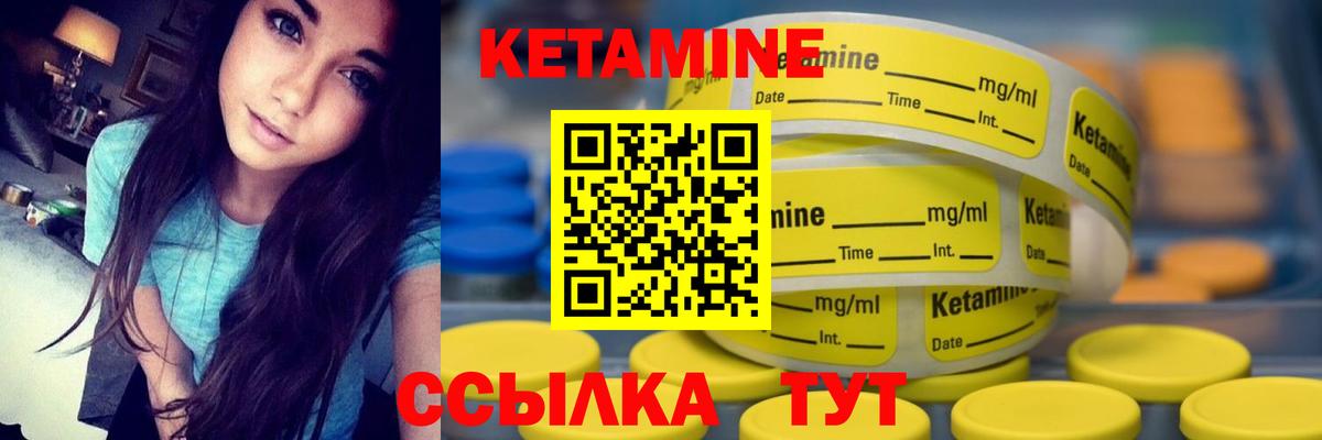 КЕТАМИН ketamine  Вход с VPN  Сатка 