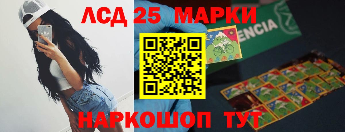 LSD-25 экстази  Вход с VPN  Сатка  LSD-25 экстази ecstasy 