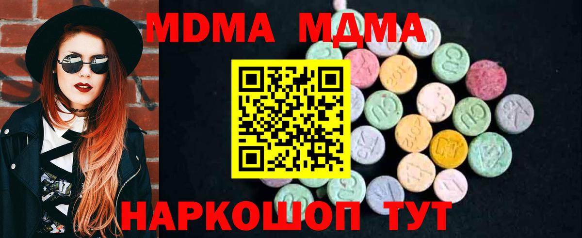 Сатка  MDMA crystal  МДМА  МДМА молли  Вход с VPN 