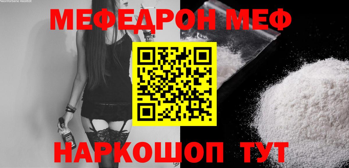Мефедрон  Сатка