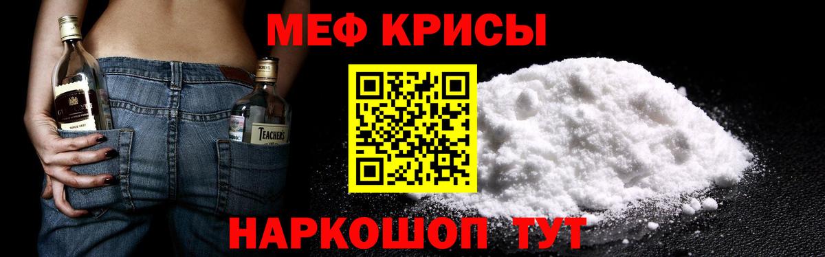 Меф 4 MMC  Меф  Мефедрон мука  Сатка  Вход с VPN 