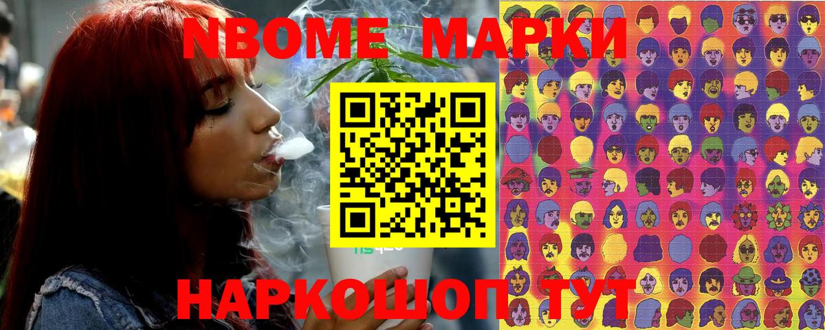 Сатка  Марки NBOMe 1,8мг  Марки NBOMe 1,8мг  Наркотические марки  Вход с VPN 